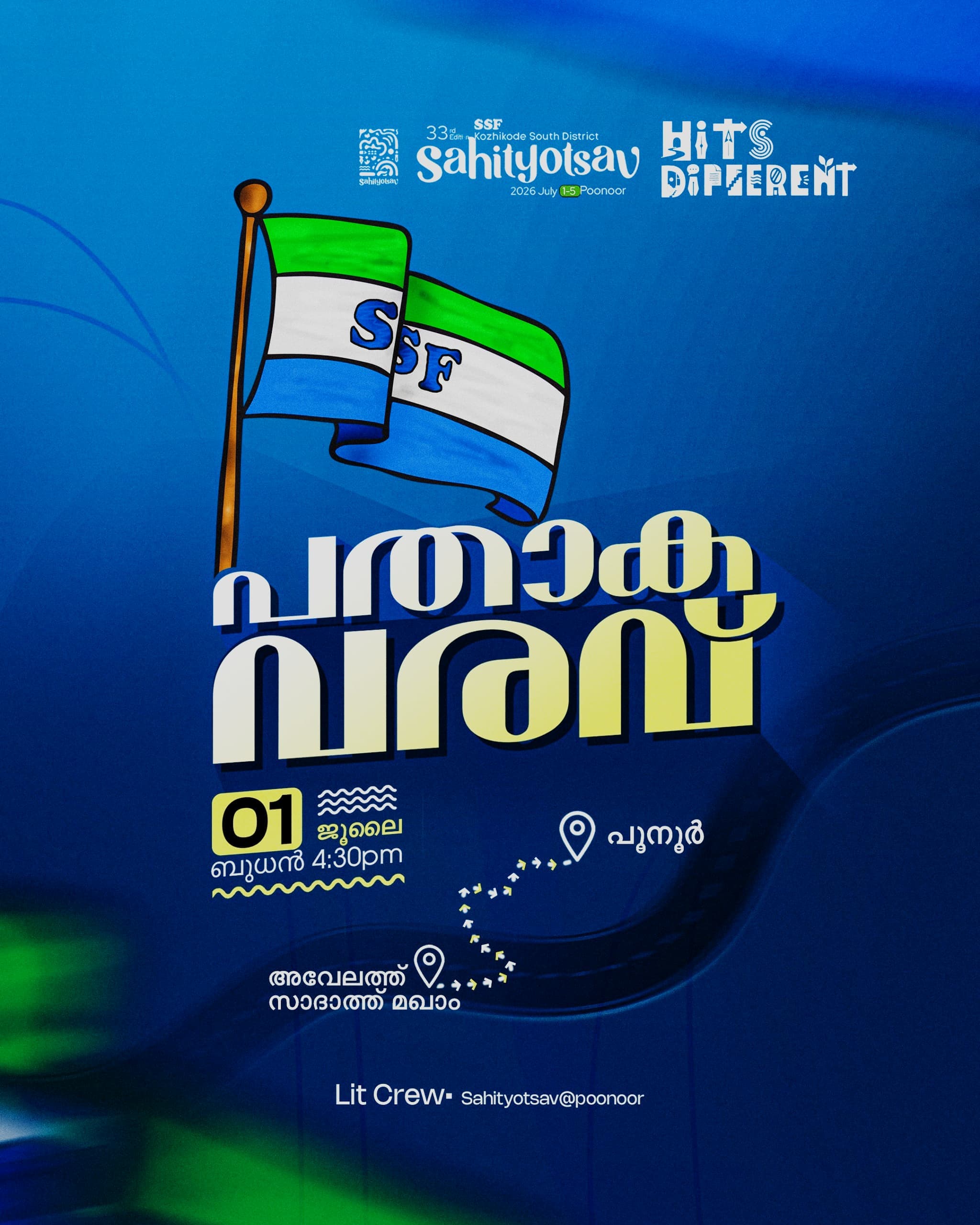 പതാക വരവ്