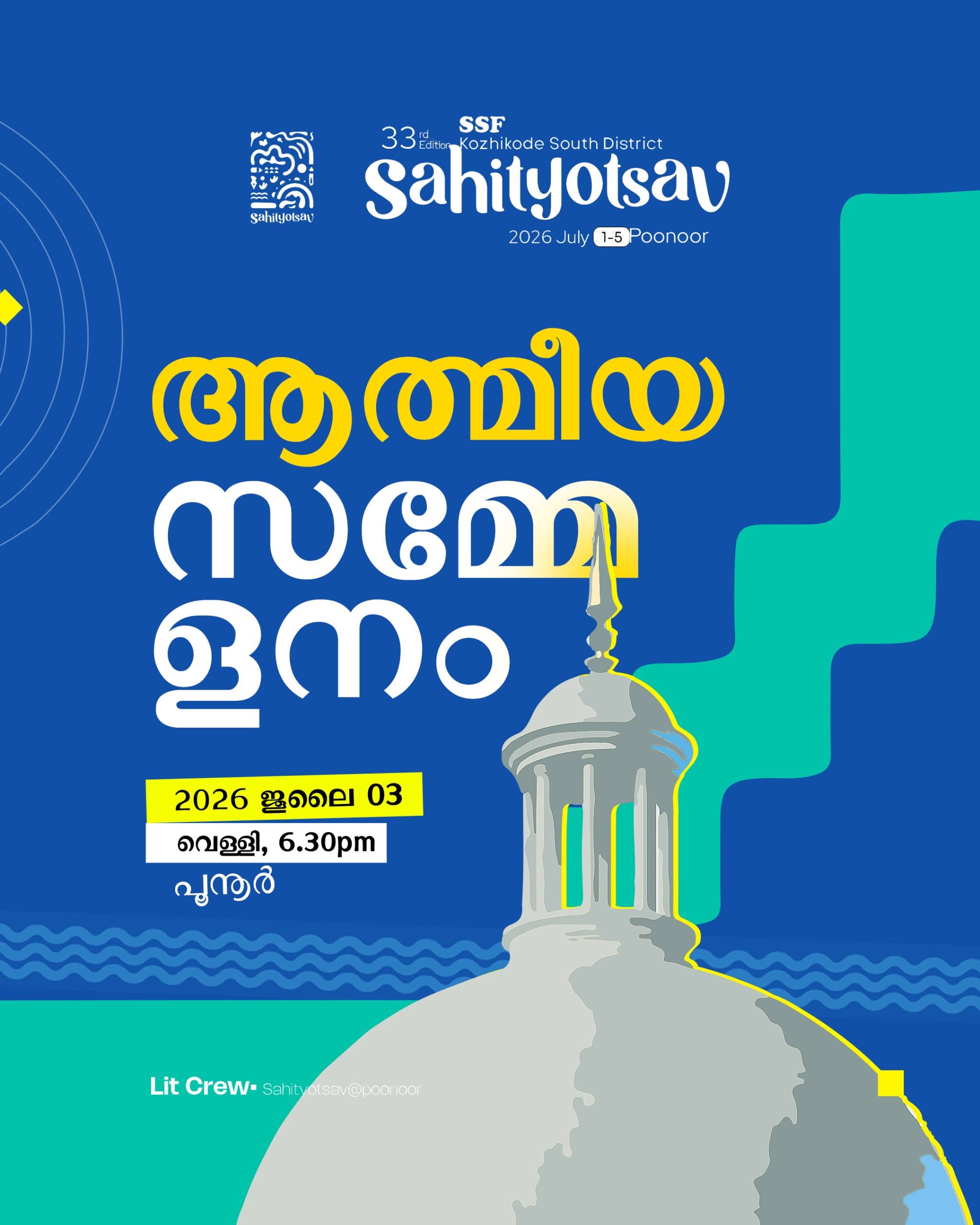 Athmeeya sangamam