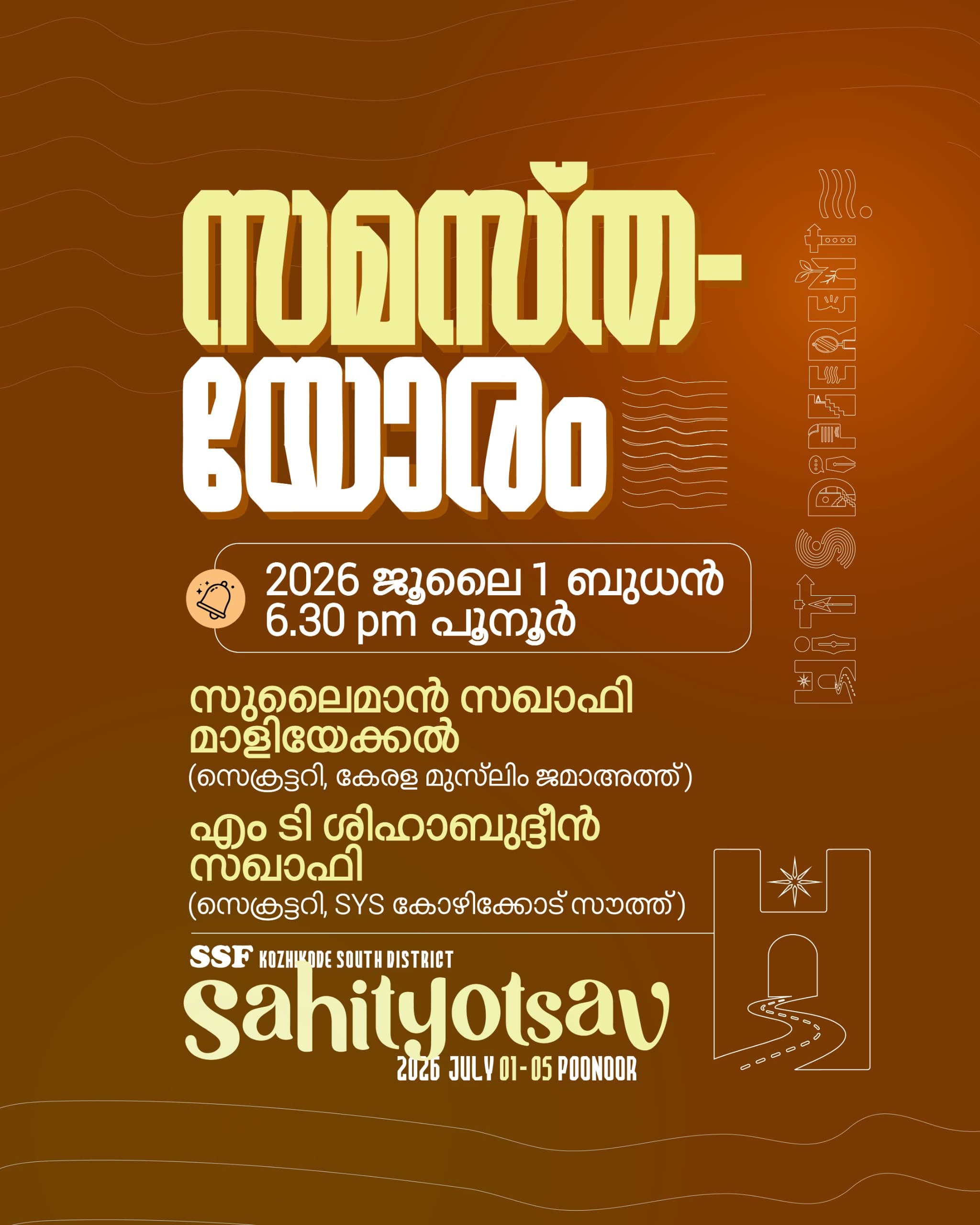 Samasthayoram